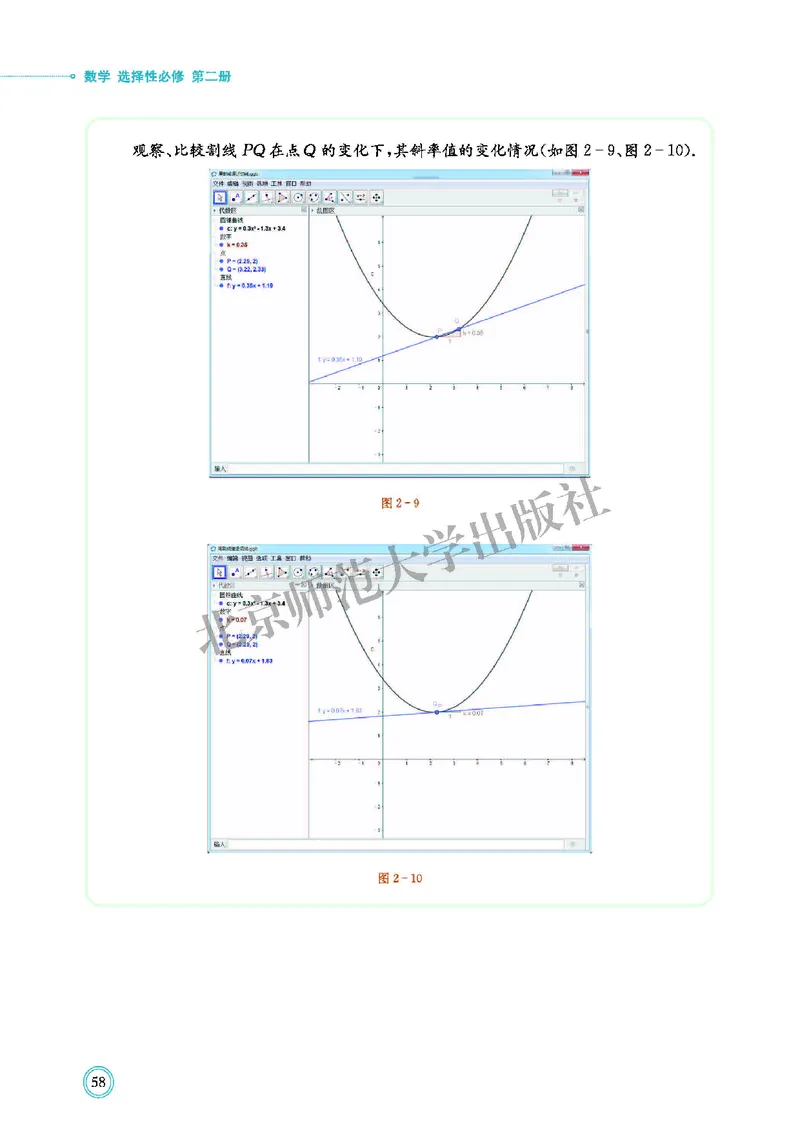 北师大数学选修第二册高清教材_4-教培资料-26年最新资料-同步更新_初中高中教资_03科三专项（进去保存报考的学科即可）_02科三专项（笔记真题思维导图教学设计版本二）