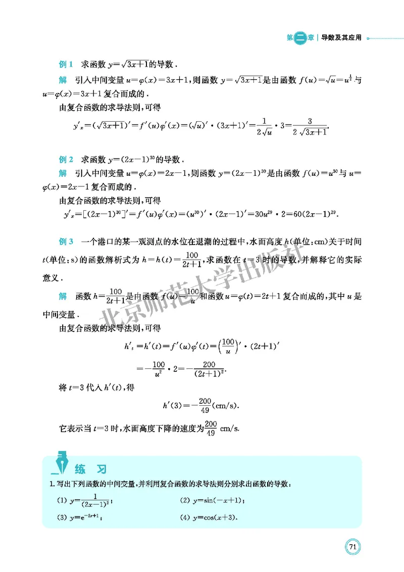 北师大数学选修第二册高清教材_4-教培资料-26年最新资料-同步更新_初中高中教资_03科三专项（进去保存报考的学科即可）_02科三专项（笔记真题思维导图教学设计版本二）