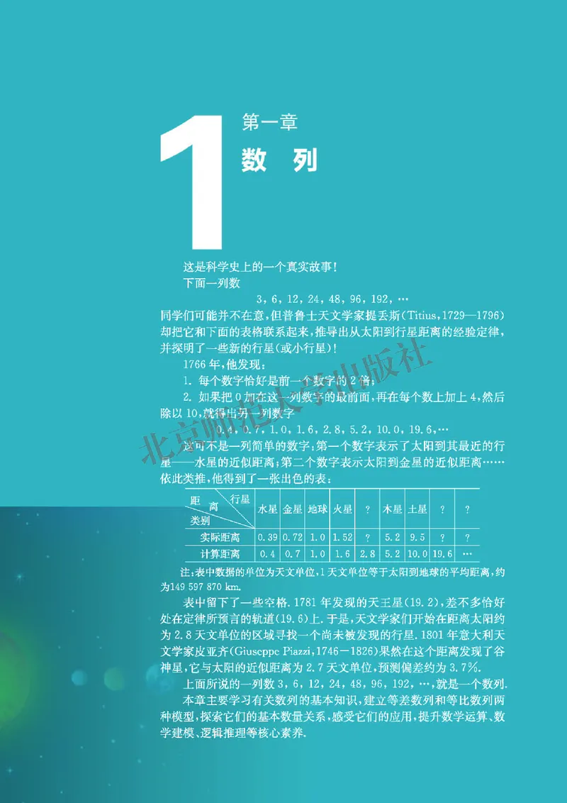 北师大数学选修第二册高清教材_4-教培资料-26年最新资料-同步更新_初中高中教资_03科三专项（进去保存报考的学科即可）_02科三专项（笔记真题思维导图教学设计版本二）