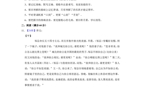 2017年辽宁省鞍山市中考语文试题（解析）_中考真题_1.语文中考真题2015-2024年_地区卷_辽宁省_辽宁语文_鞍山语文2015-22