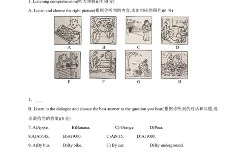 2018年上海市中考英语试卷及答案_中考真题_3.英语中考真题2015-2024年_地区卷_上海中考英语08-22