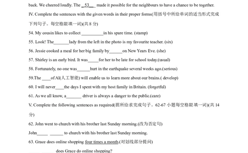 2018年上海市中考英语试卷及答案_中考真题_3.英语中考真题2015-2024年_地区卷_上海中考英语08-22