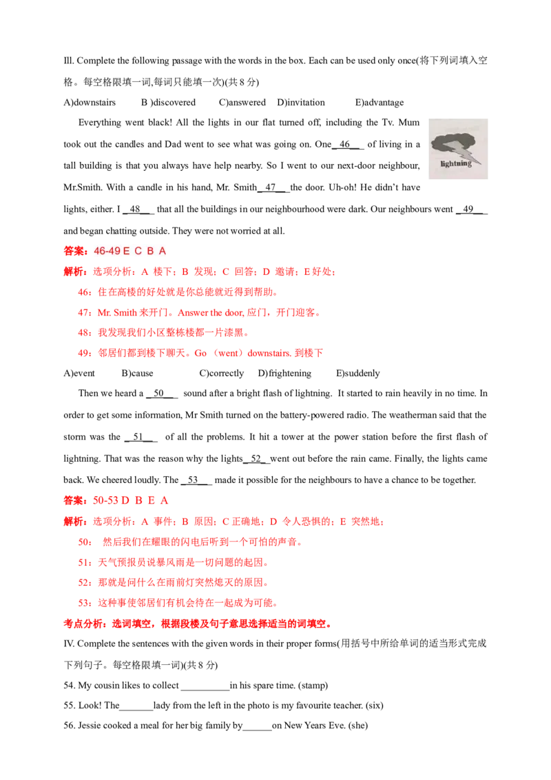 2018年上海市中考英语试卷及答案_中考真题_3.英语中考真题2015-2024年_地区卷_上海中考英语08-22