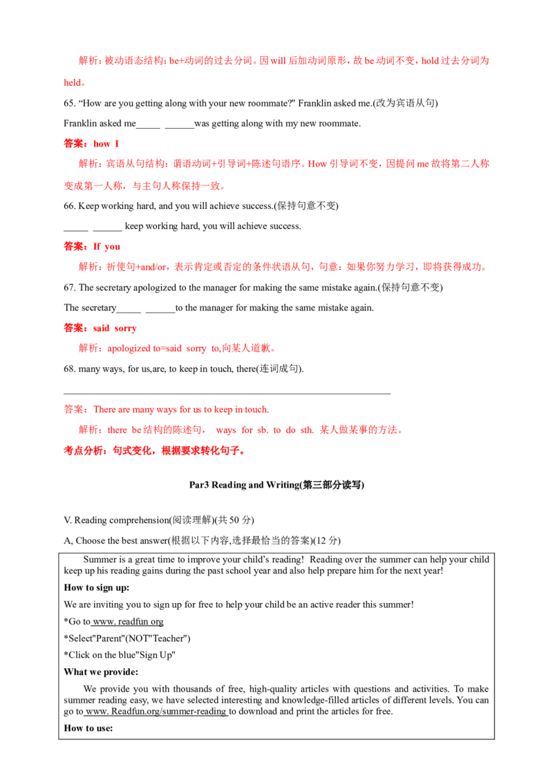 2018年上海市中考英语试卷及答案_中考真题_3.英语中考真题2015-2024年_地区卷_上海中考英语08-22