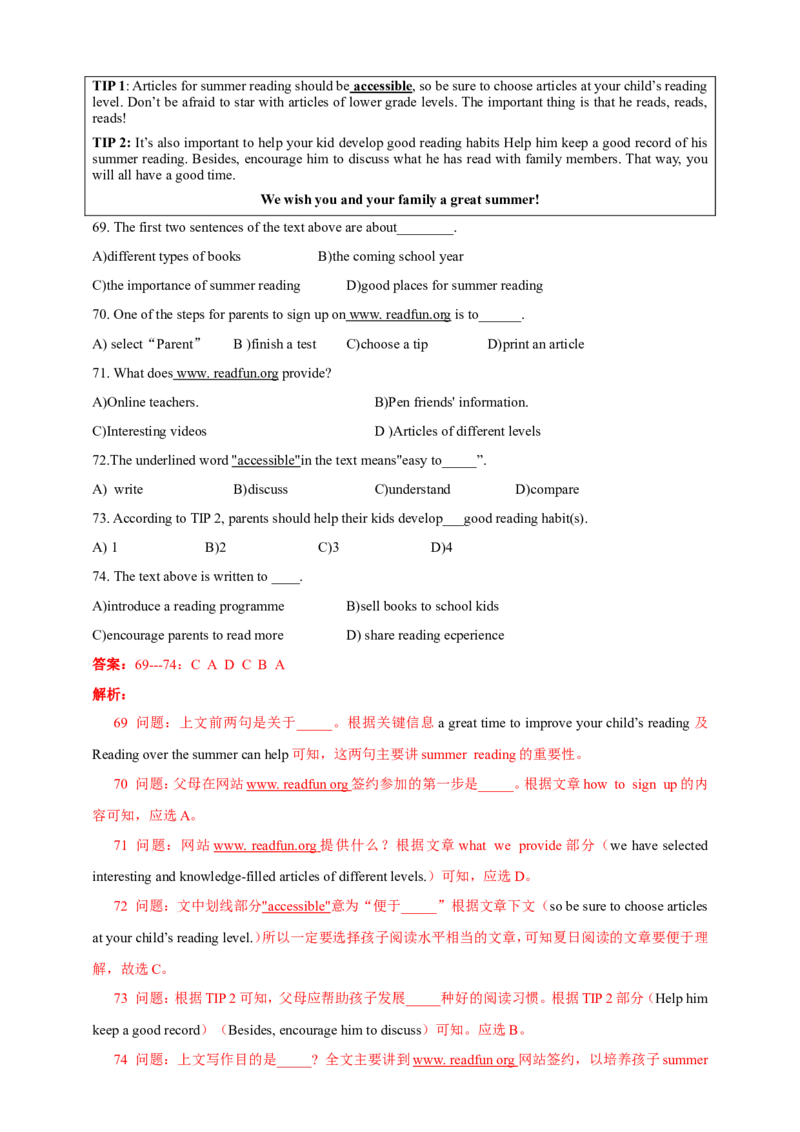 2018年上海市中考英语试卷及答案_中考真题_3.英语中考真题2015-2024年_地区卷_上海中考英语08-22