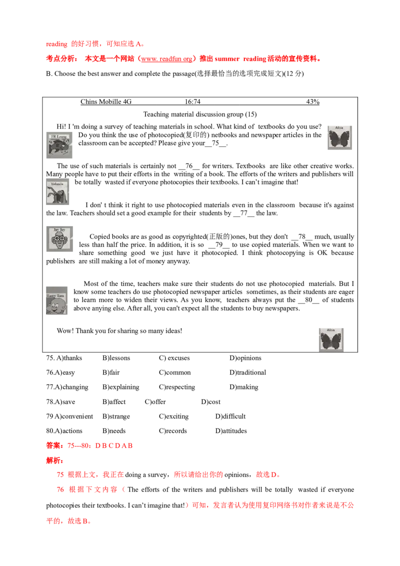2018年上海市中考英语试卷及答案_中考真题_3.英语中考真题2015-2024年_地区卷_上海中考英语08-22