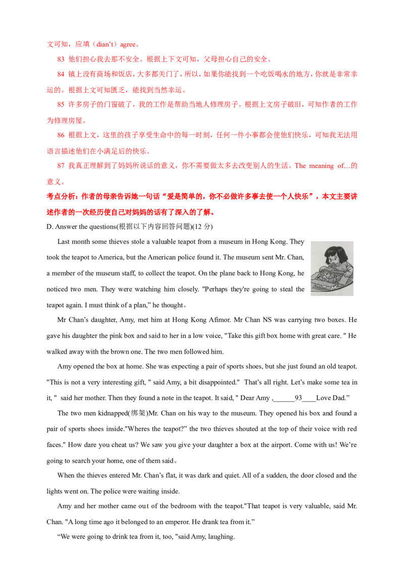 2018年上海市中考英语试卷及答案_中考真题_3.英语中考真题2015-2024年_地区卷_上海中考英语08-22