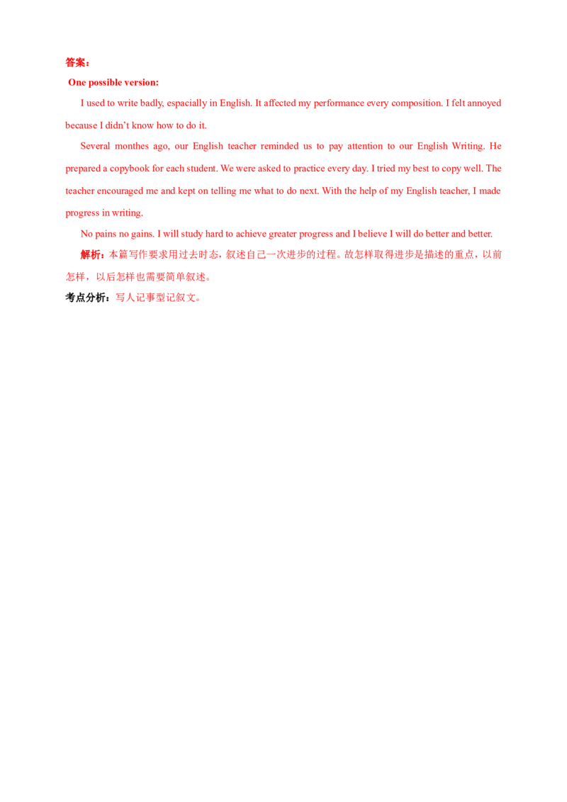 2018年上海市中考英语试卷及答案_中考真题_3.英语中考真题2015-2024年_地区卷_上海中考英语08-22