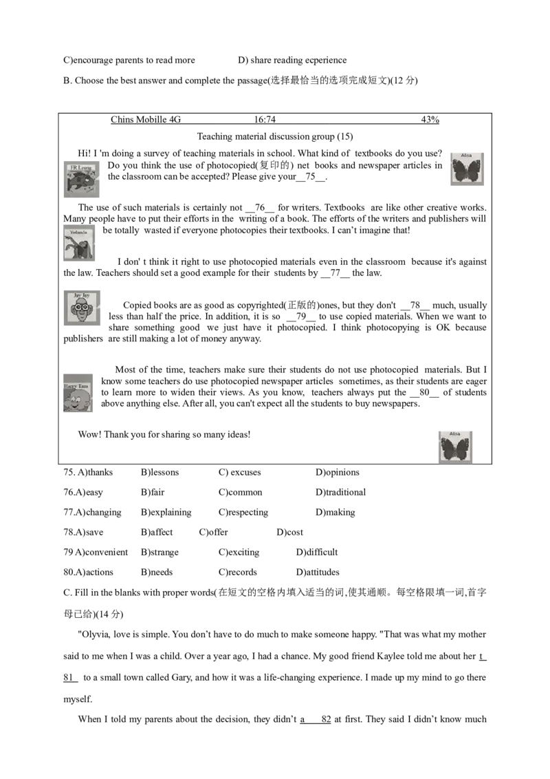 2018年上海市中考英语试卷及答案_中考真题_3.英语中考真题2015-2024年_地区卷_上海中考英语08-22
