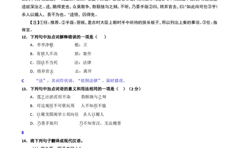 2017年滨州中考语文试题及答案)_中考真题_1.语文中考真题2015-2024年_地区卷_山东省_山东滨州语文10-22