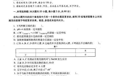 初中化学标准预测试卷试卷1-5_4-教培资料-26年最新资料-同步更新_科一科二电子资料合集中小幼（笔记真题知识点汇总等）文件多，按需保存_各机构笔记合集（中小幼）推荐