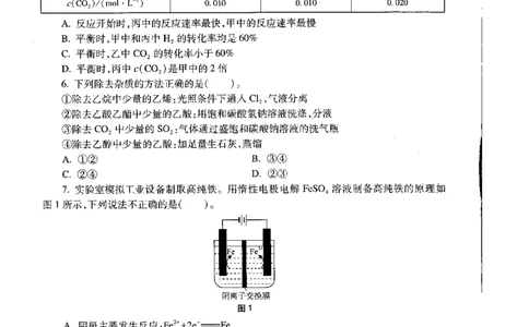 初中化学标准预测试卷试卷1-5_4-教培资料-26年最新资料-同步更新_科一科二电子资料合集中小幼（笔记真题知识点汇总等）文件多，按需保存_各机构笔记合集（中小幼）推荐