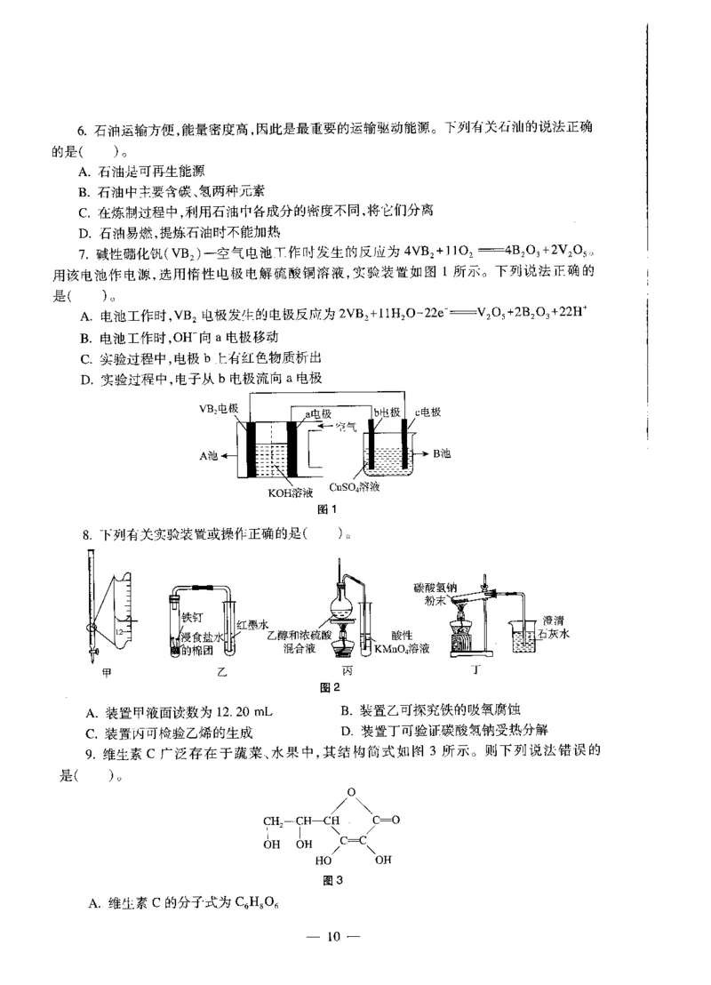 初中化学标准预测试卷试卷1-5_4-教培资料-26年最新资料-同步更新_科一科二电子资料合集中小幼（笔记真题知识点汇总等）文件多，按需保存_各机构笔记合集（中小幼）推荐
