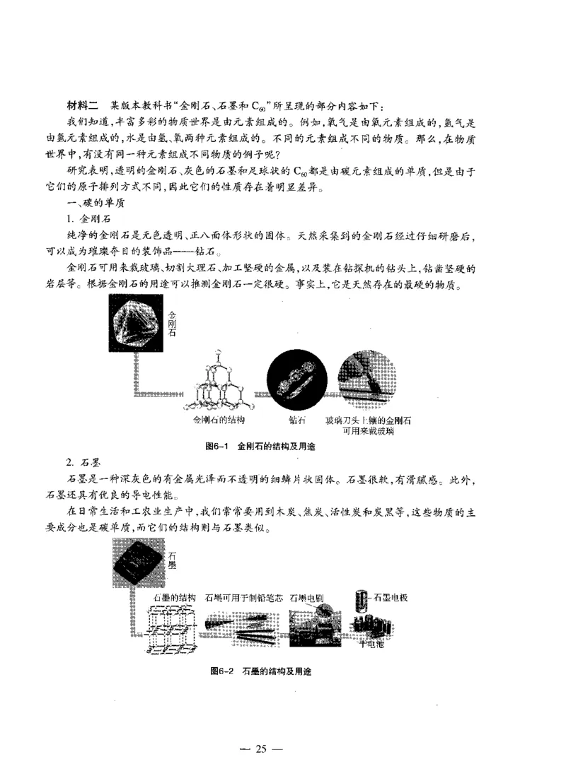 初中化学标准预测试卷试卷1-5_4-教培资料-26年最新资料-同步更新_科一科二电子资料合集中小幼（笔记真题知识点汇总等）文件多，按需保存_各机构笔记合集（中小幼）推荐