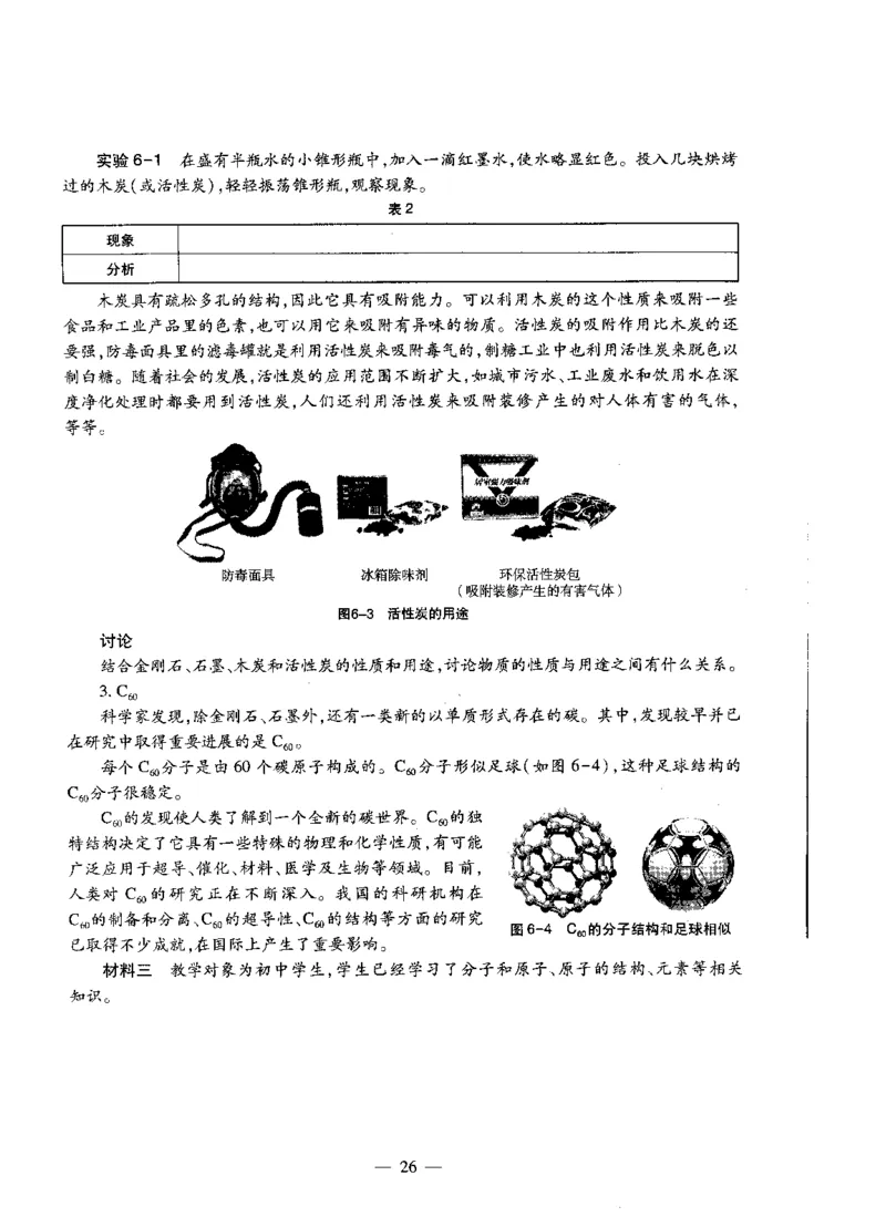 初中化学标准预测试卷试卷1-5_4-教培资料-26年最新资料-同步更新_科一科二电子资料合集中小幼（笔记真题知识点汇总等）文件多，按需保存_各机构笔记合集（中小幼）推荐