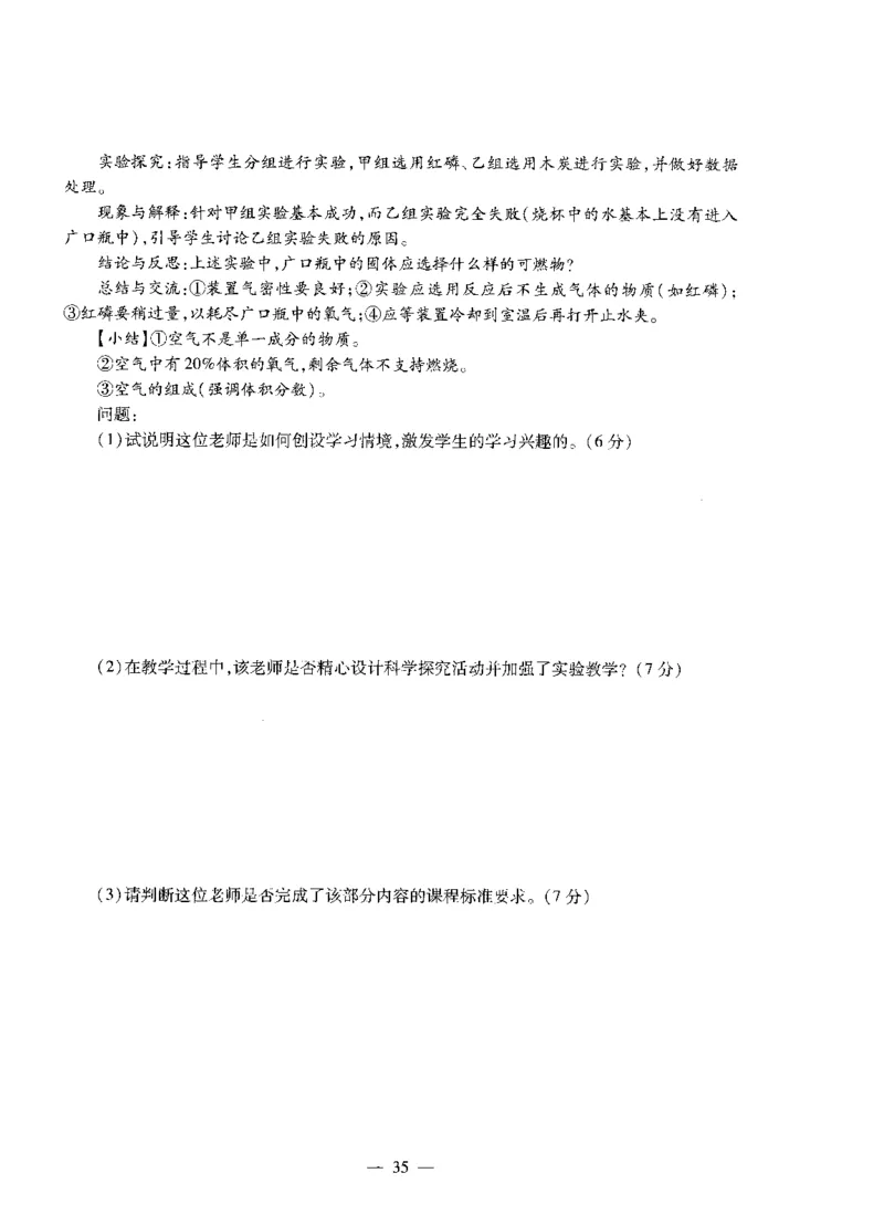 初中化学标准预测试卷试卷1-5_4-教培资料-26年最新资料-同步更新_科一科二电子资料合集中小幼（笔记真题知识点汇总等）文件多，按需保存_各机构笔记合集（中小幼）推荐