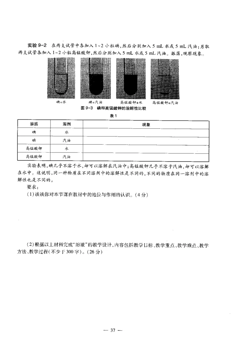 初中化学标准预测试卷试卷1-5_4-教培资料-26年最新资料-同步更新_科一科二电子资料合集中小幼（笔记真题知识点汇总等）文件多，按需保存_各机构笔记合集（中小幼）推荐