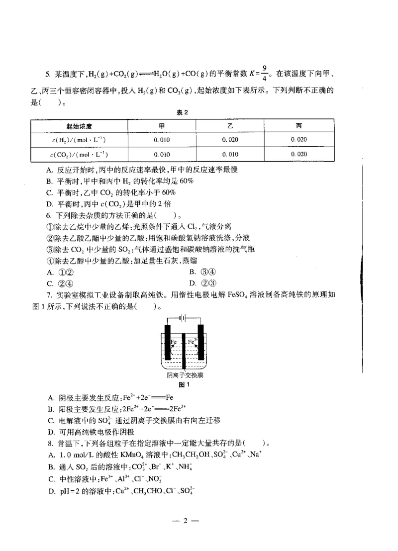 初中化学标准预测试卷试卷1-5_4-教培资料-26年最新资料-同步更新_科一科二电子资料合集中小幼（笔记真题知识点汇总等）文件多，按需保存_各机构笔记合集（中小幼）推荐