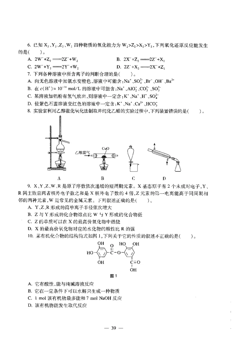 初中化学标准预测试卷试卷1-5_4-教培资料-26年最新资料-同步更新_科一科二电子资料合集中小幼（笔记真题知识点汇总等）文件多，按需保存_各机构笔记合集（中小幼）推荐