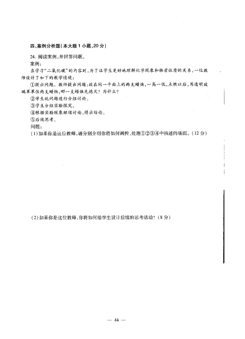 初中化学标准预测试卷试卷1-5_4-教培资料-26年最新资料-同步更新_科一科二电子资料合集中小幼（笔记真题知识点汇总等）文件多，按需保存_各机构笔记合集（中小幼）推荐