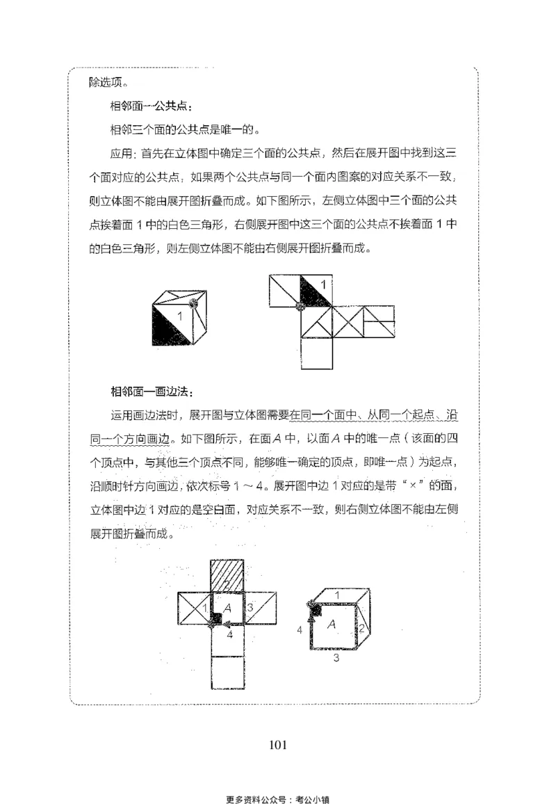 26最新版判断推理上_2026考公资料_（10）粉笔_26行测5000题+申论100（2026版）_26行测5000题版本1（推荐打印）_题目