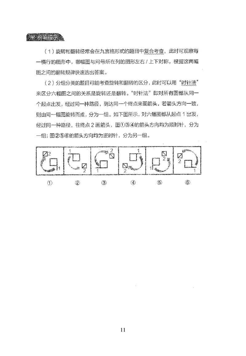 26最新版判断推理上_2026考公资料_（10）粉笔_26行测5000题+申论100（2026版）_26行测5000题版本1（推荐打印）_题目