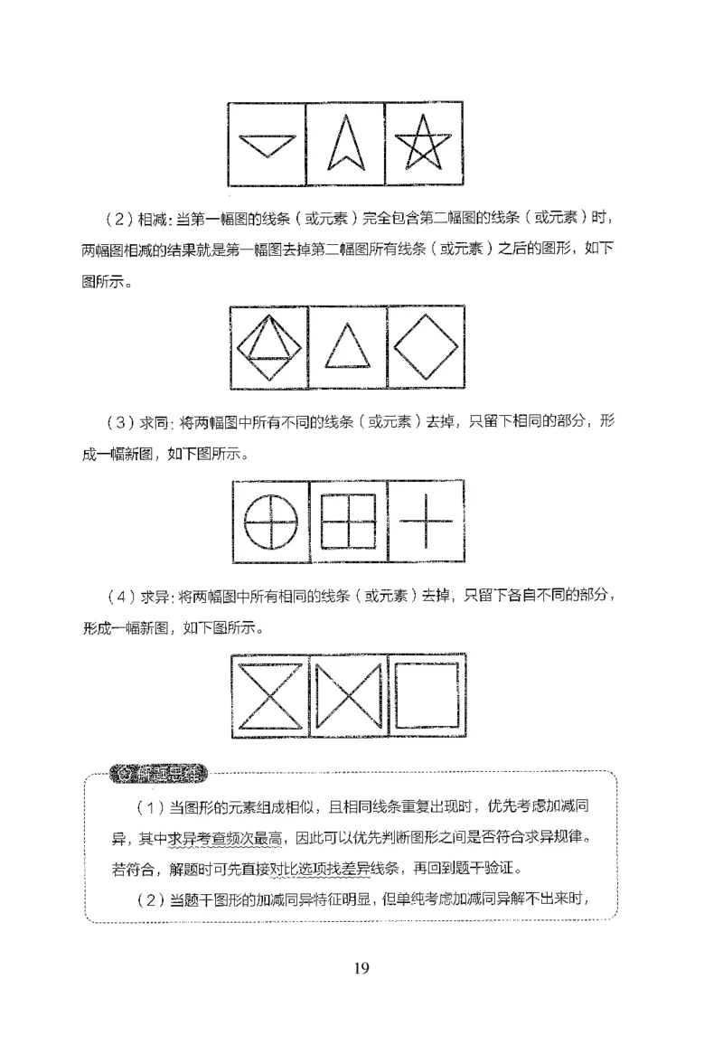 26最新版判断推理上_2026考公资料_（10）粉笔_26行测5000题+申论100（2026版）_26行测5000题版本1（推荐打印）_题目