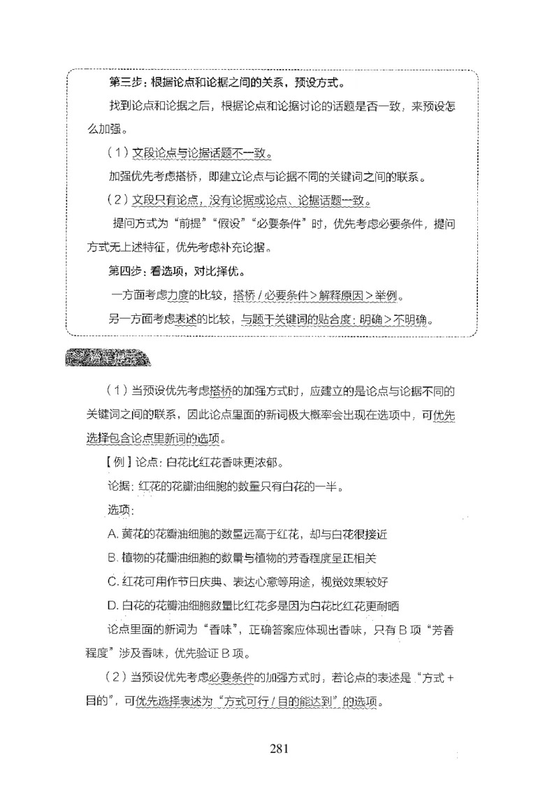 26最新版判断推理上_2026考公资料_（10）粉笔_26行测5000题+申论100（2026版）_26行测5000题版本1（推荐打印）_题目