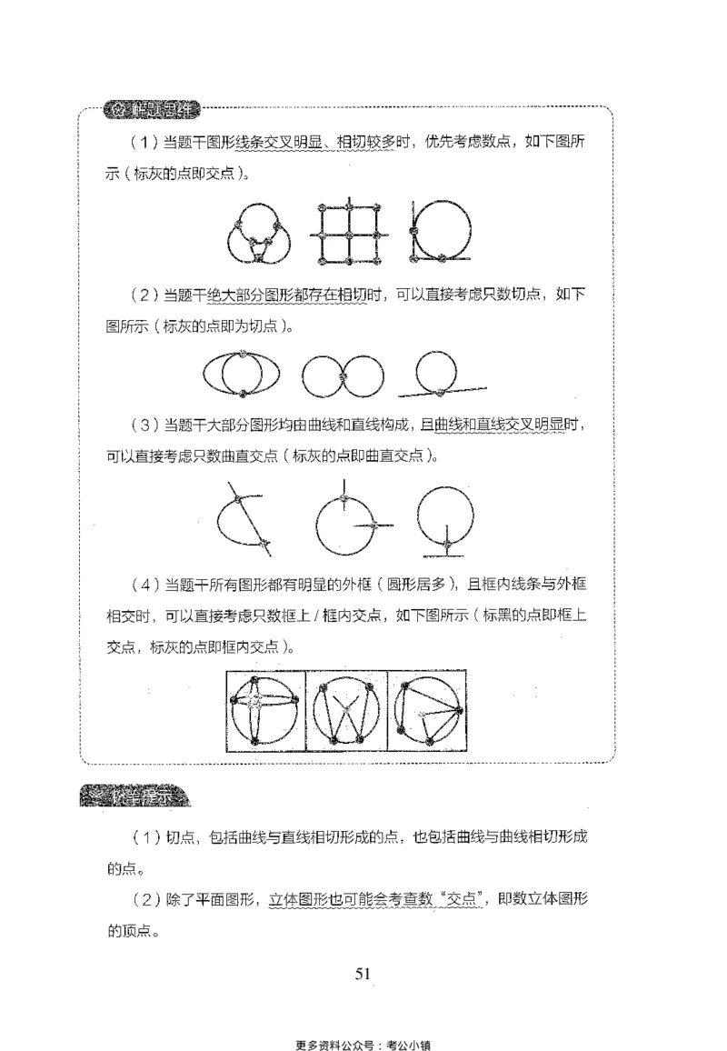 26最新版判断推理上_2026考公资料_（10）粉笔_26行测5000题+申论100（2026版）_26行测5000题版本1（推荐打印）_题目