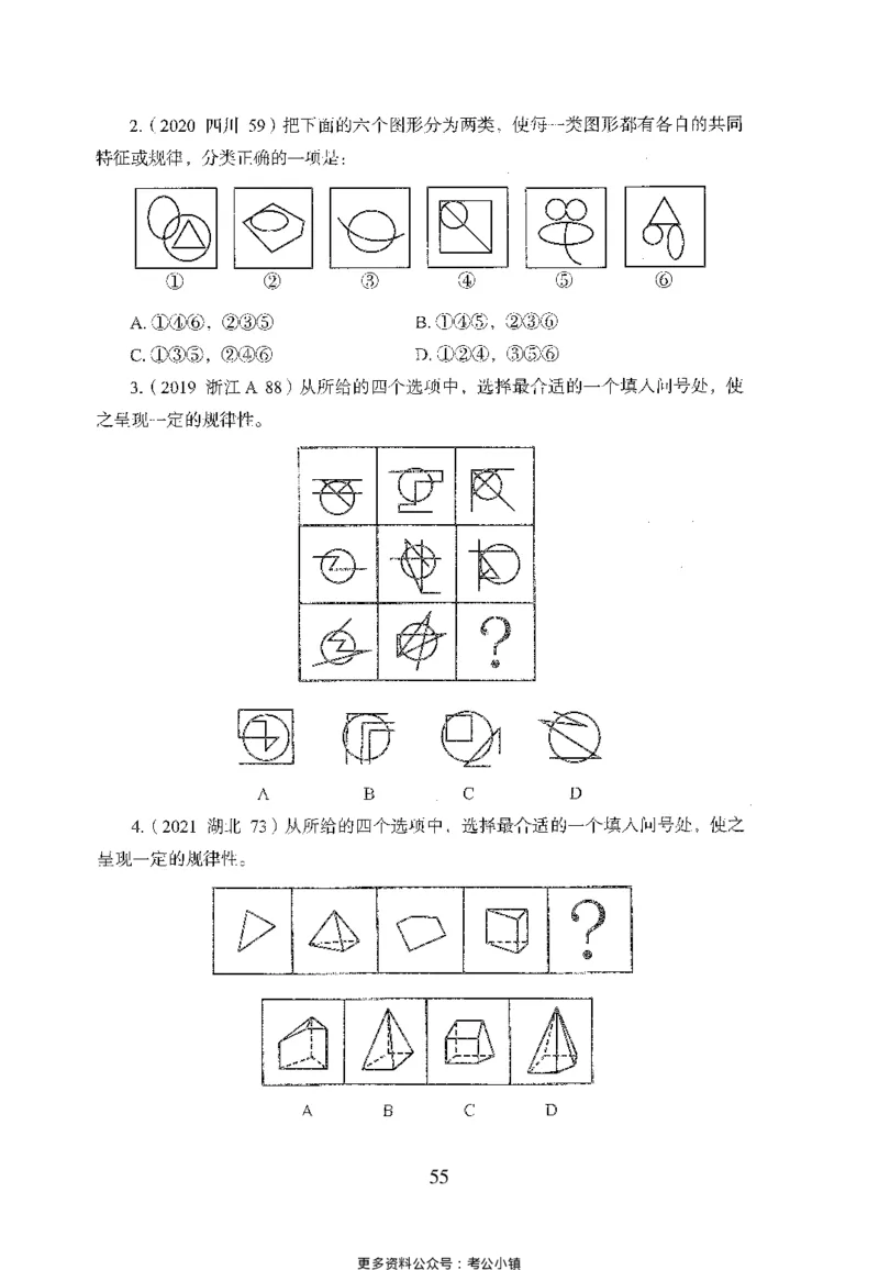 26最新版判断推理上_2026考公资料_（10）粉笔_26行测5000题+申论100（2026版）_26行测5000题版本1（推荐打印）_题目