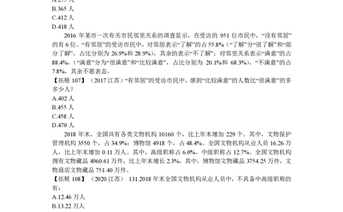 33-34叛逆小樱桃_2026考公资料_超格合集_数资高照合集_资料分析高照合集⭐⭐⭐_2024课程25没开课的先看这个_超大杯2024高照资料分析超大杯_24超大杯拓展讲义