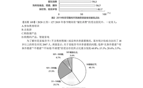 33-34叛逆小樱桃_2026考公资料_超格合集_数资高照合集_资料分析高照合集⭐⭐⭐_2024课程25没开课的先看这个_超大杯2024高照资料分析超大杯_24超大杯拓展讲义