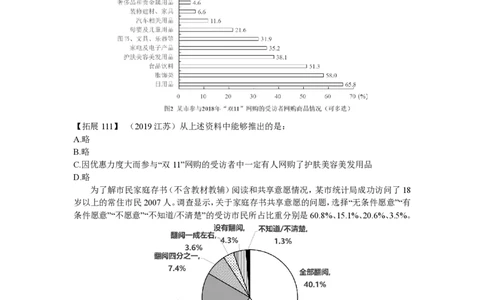 33-34叛逆小樱桃_2026考公资料_超格合集_数资高照合集_资料分析高照合集⭐⭐⭐_2024课程25没开课的先看这个_超大杯2024高照资料分析超大杯_24超大杯拓展讲义