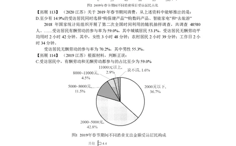 33-34叛逆小樱桃_2026考公资料_超格合集_数资高照合集_资料分析高照合集⭐⭐⭐_2024课程25没开课的先看这个_超大杯2024高照资料分析超大杯_24超大杯拓展讲义