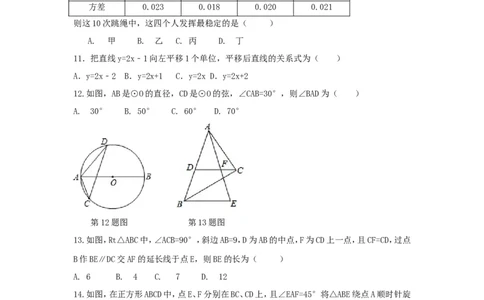 2017年贵州省毕节市中考数学试卷（含解析版）_中考真题_2.数学中考真题2015-2024年_2017年全国中考数学160份
