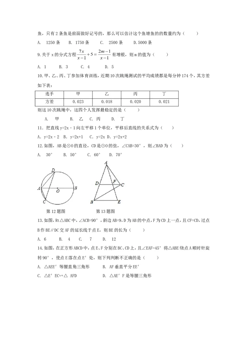 2017年贵州省毕节市中考数学试卷（含解析版）_中考真题_2.数学中考真题2015-2024年_2017年全国中考数学160份