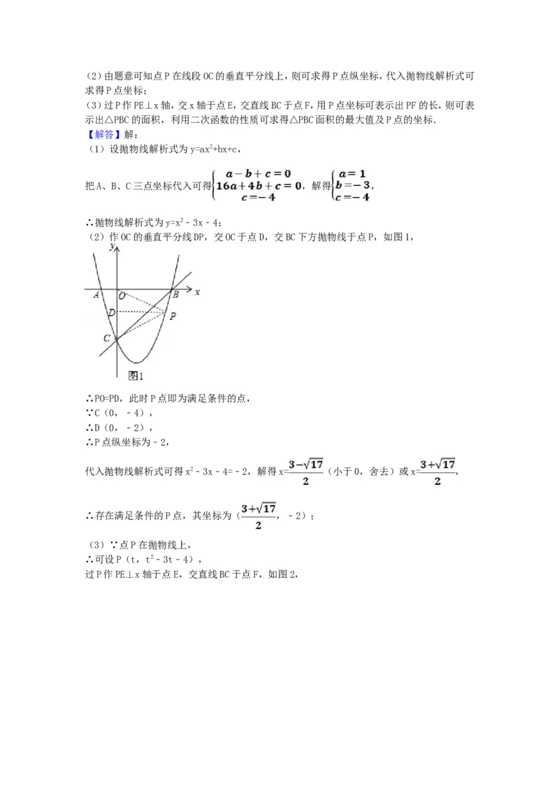 2017年贵州省毕节市中考数学试卷（含解析版）_中考真题_2.数学中考真题2015-2024年_2017年全国中考数学160份