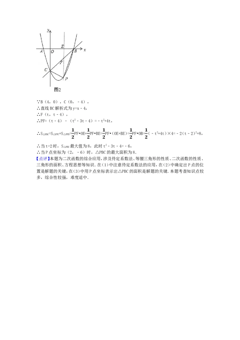 2017年贵州省毕节市中考数学试卷（含解析版）_中考真题_2.数学中考真题2015-2024年_2017年全国中考数学160份