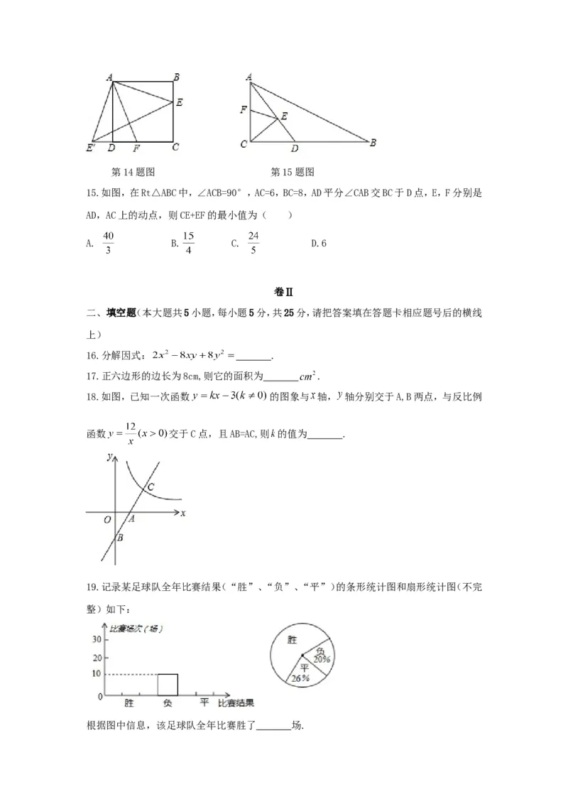2017年贵州省毕节市中考数学试卷（含解析版）_中考真题_2.数学中考真题2015-2024年_2017年全国中考数学160份