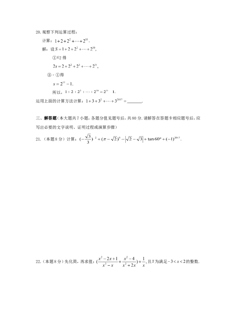 2017年贵州省毕节市中考数学试卷（含解析版）_中考真题_2.数学中考真题2015-2024年_2017年全国中考数学160份