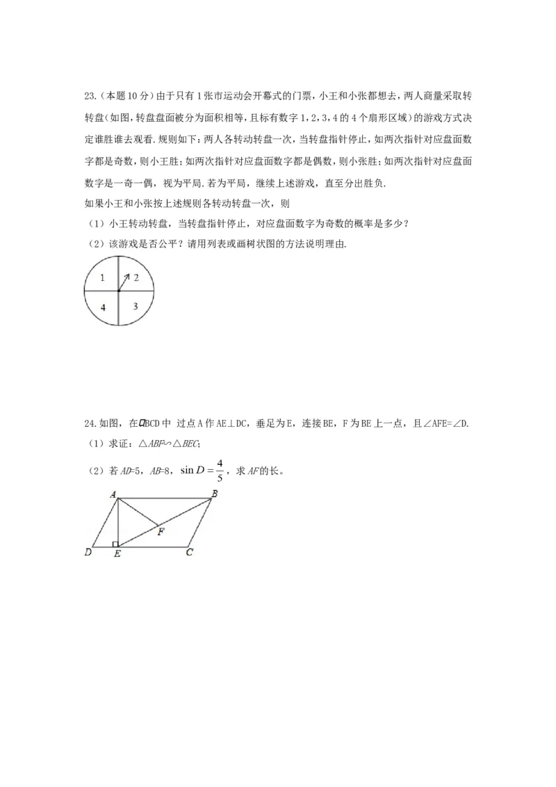 2017年贵州省毕节市中考数学试卷（含解析版）_中考真题_2.数学中考真题2015-2024年_2017年全国中考数学160份