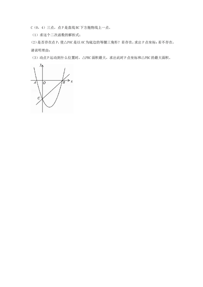 2017年贵州省毕节市中考数学试卷（含解析版）_中考真题_2.数学中考真题2015-2024年_2017年全国中考数学160份