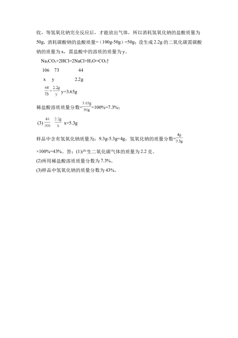 2018年湖南省邵阳市中考化学试卷（含解析版）_中考真题_5.化学中考真题2015-2024年_地区卷_湖南省_邵阳化学12-22