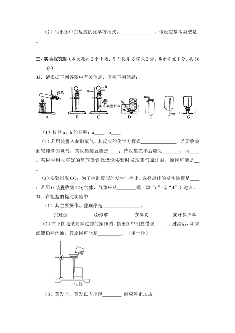 2018年湖南省邵阳市中考化学试卷（含解析版）_中考真题_5.化学中考真题2015-2024年_地区卷_湖南省_邵阳化学12-22