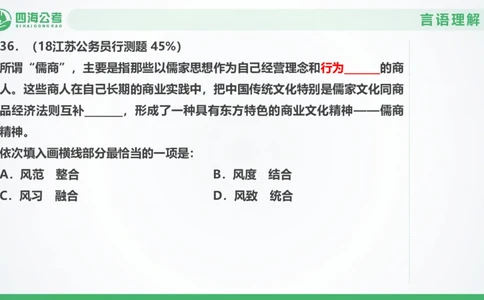 25下半年国考套卷二期卷3言语理解+数量关系_2026考公资料_（01）花生十三_03套题班2026年花生十三行测申论套题二期_行测套题_言语+数量课件