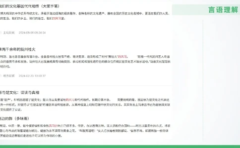 25下半年国考套卷二期卷3言语理解+数量关系_2026考公资料_（01）花生十三_03套题班2026年花生十三行测申论套题二期_行测套题_言语+数量课件