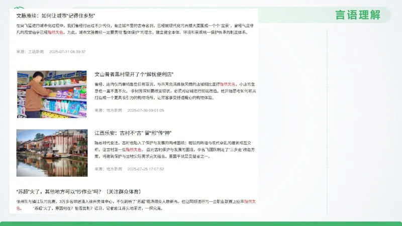 25下半年国考套卷二期卷3言语理解+数量关系_2026考公资料_（01）花生十三_03套题班2026年花生十三行测申论套题二期_行测套题_言语+数量课件