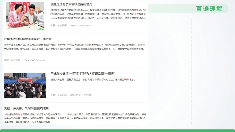 25下半年国考套卷二期卷3言语理解+数量关系_2026考公资料_（01）花生十三_03套题班2026年花生十三行测申论套题二期_行测套题_言语+数量课件