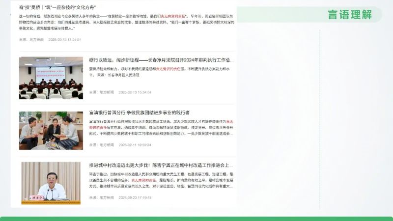 25下半年国考套卷二期卷3言语理解+数量关系_2026考公资料_（01）花生十三_03套题班2026年花生十三行测申论套题二期_行测套题_言语+数量课件