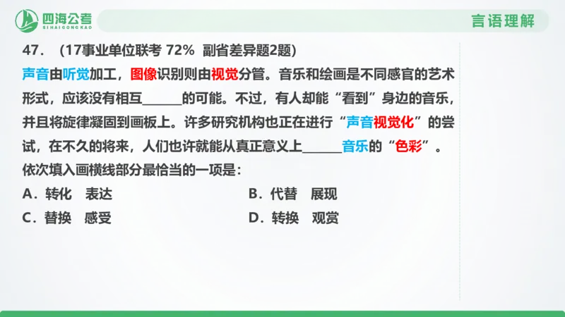 25下半年国考套卷二期卷3言语理解+数量关系_2026考公资料_（01）花生十三_03套题班2026年花生十三行测申论套题二期_行测套题_言语+数量课件